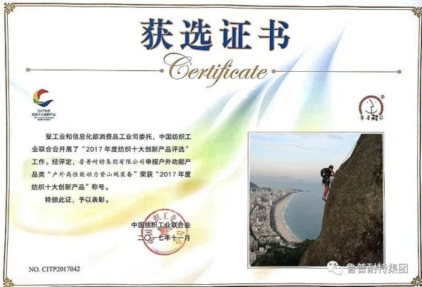 鲁普要闻丨“梅开四度”，再获殊荣：鲁普耐特集团荣获第二十四届中国专利优秀奖！