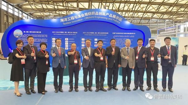 鲁普要闻丨2023中国绳网大会暨海洋工程与渔业用纺织品创新发展论坛成功举办