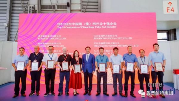 鲁普要闻丨2023中国绳网大会暨海洋工程与渔业用纺织品创新发展论坛成功举办