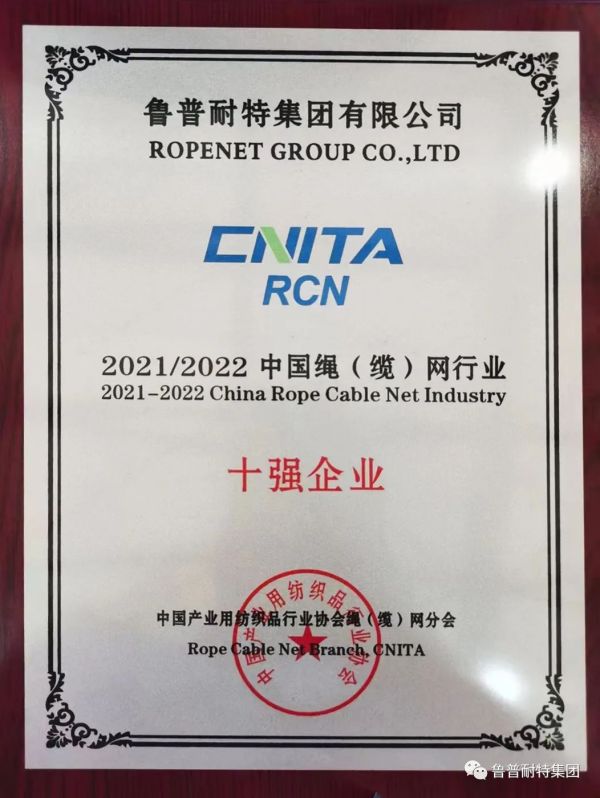 鲁普要闻丨2023中国绳网大会暨海洋工程与渔业用纺织品创新发展论坛成功举办