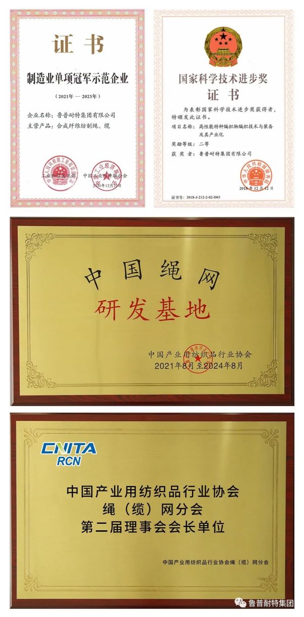 鲁普要闻丨探索新型绳缆新应用，助力海洋清洁能源行稳致远