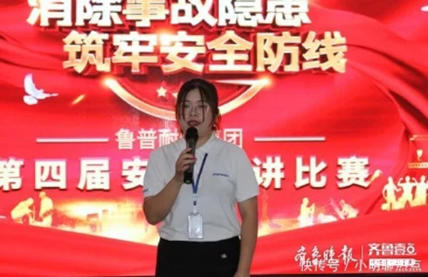 泰安市鲁普耐特集团：演讲比赛宣传安全知识，促安全发展