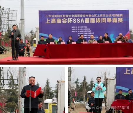 上高商会杯SSA首届拔河争霸赛开幕啦 “一根绳、一条心、一股劲、一个梦”