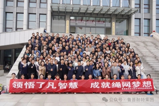 鲁普文化丨领悟了凡智慧，成就绳网梦想