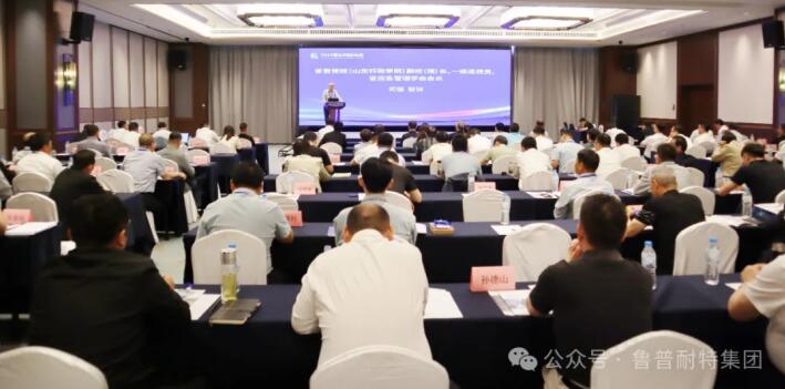 鲁普要闻丨泰山科技论坛——科技赋能安防应急 建设平安幸福山东论坛成功举办