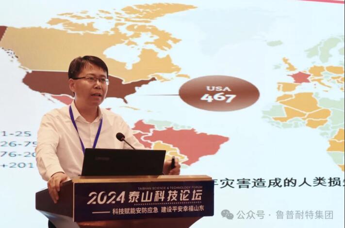 鲁普要闻丨泰山科技论坛——科技赋能安防应急 建设平安幸福山东论坛成功举办