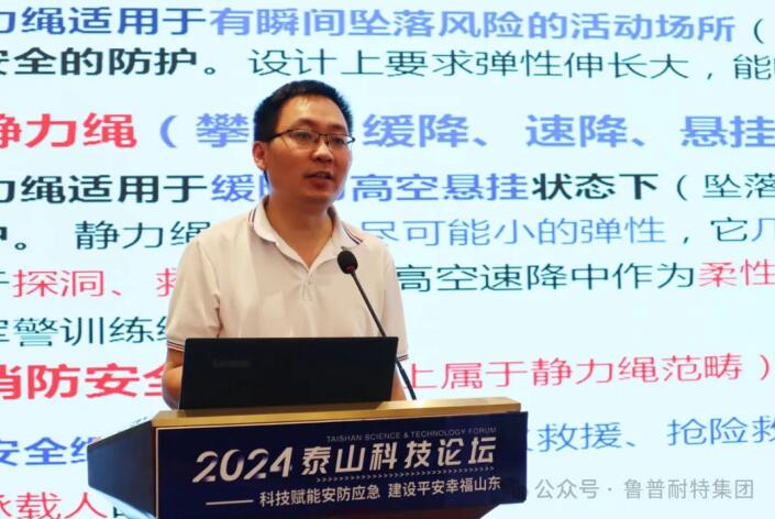 鲁普要闻丨泰山科技论坛——科技赋能安防应急 建设平安幸福山东论坛成功举办