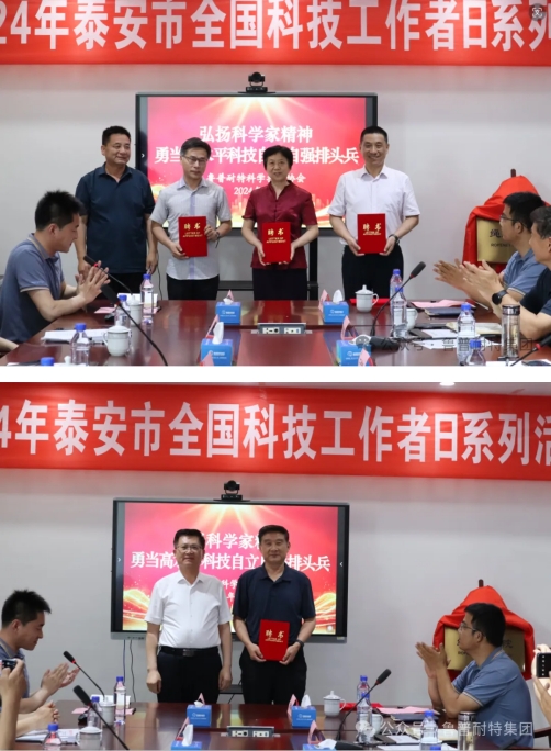 绳网产业未来之光——鲁普耐特科协科技工作者活动成功举办