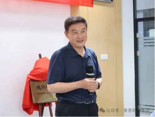 绳网产业未来之光——鲁普耐特科协科技工作者活动成功举办