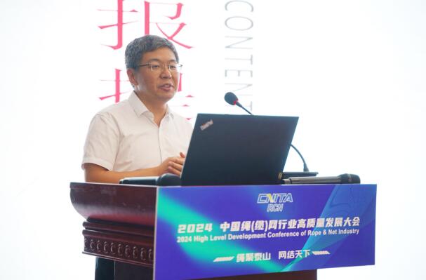 “绳聚泰山，网结天下”鲁普耐特集团承办2024中国绳（缆）网行业高质量发展大会圆满成功