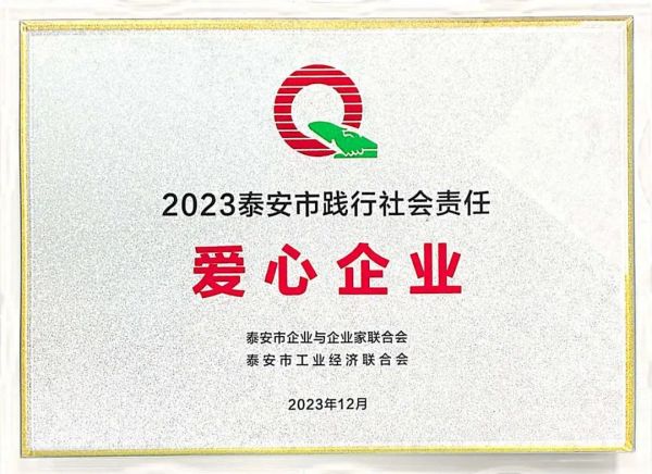 鲁普要闻丨“银企联谊 凝聚共识促发展” 鲁普耐特荣获多项表彰