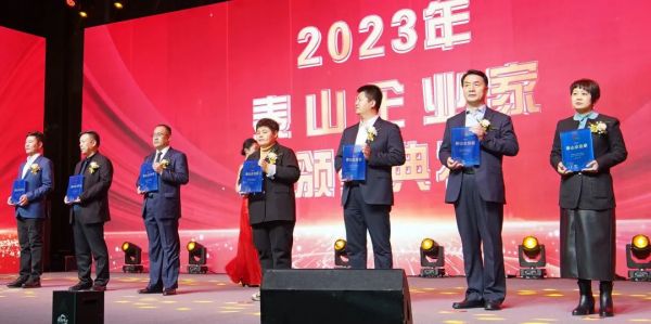 鲁普要闻丨“银企联谊 凝聚共识促发展” 鲁普耐特荣获多项表彰