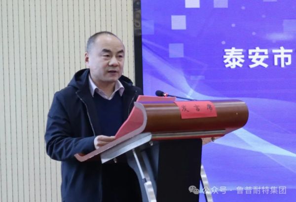 鲁普要闻丨绳网产业质量基础设施“一站式”平台发布，助力泰安绳网产业全面高质量发展