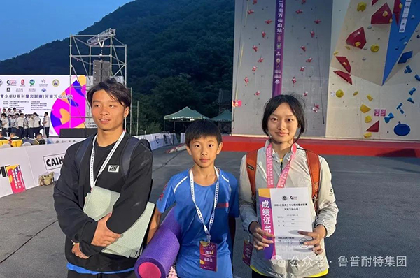 攀无止境 | 鲁普耐特助力泰安市在国家级攀岩赛事中实现冠军零突破！