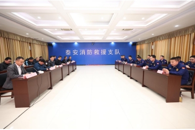 鲁普耐特与泰安市消防救援支队签订战略合作协议