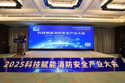科技赋能消防产业，助力建设平安中国——2025科技赋能消防安全产业大会成功举行