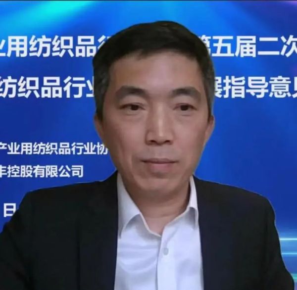 中产协第五届二次理事会暨产业用纺织品行业高质量发展指导意见宣贯会成功召开