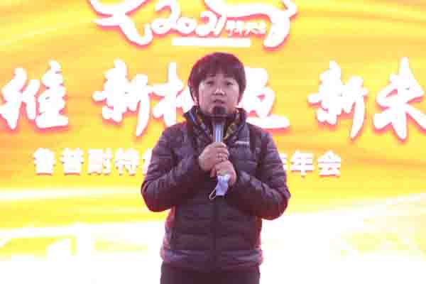 鲁普耐特集团年会|新思维、新机遇、新未来