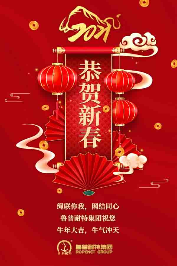 2021，踏上新征程，再创新辉煌！