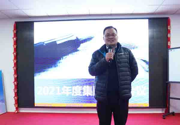 鲁普耐特集团2021年度安全会议顺利召开