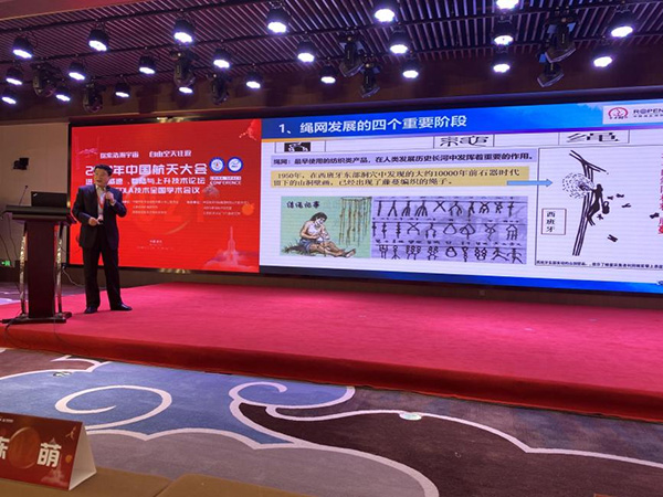 中国航天大会|聚焦高性能绳缆网在航空航天领域的应用
