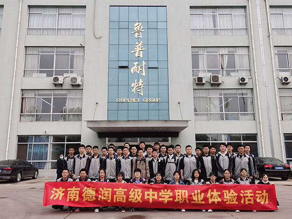 魅力绳网，多彩世界|济南德润中学职业体验活动走进鲁普耐特集团