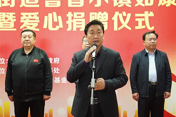 上高街道鲁普小镇如康家园揭牌暨爱心捐赠仪式在鲁普耐特集团成功举行