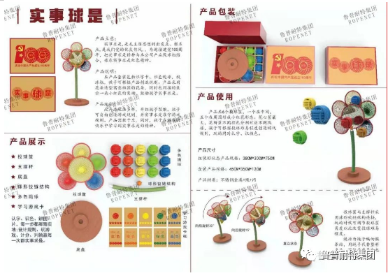 喜讯|鲁普耐特集团荣获2021首届山东省体育文化创意设计大赛铜奖