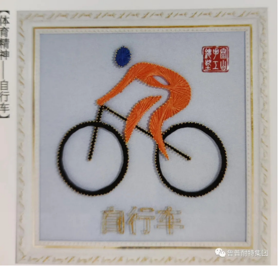 喜讯|鲁普耐特集团荣获2021首届山东省体育文化创意设计大赛铜奖