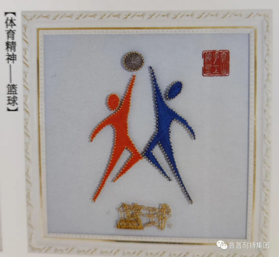 喜讯|鲁普耐特集团荣获2021首届山东省体育文化创意设计大赛铜奖