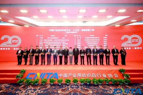 喜讯不断，鲁普耐特集团在中国产业用纺织品行业协会第五次会员代表大会暨协会成立20周年纪念活动荣获多项大奖