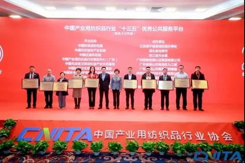 喜讯不断，鲁普耐特集团在中国产业用纺织品行业协会第五次会员代表大会暨协会成立20周年纪念活动荣获多项大奖