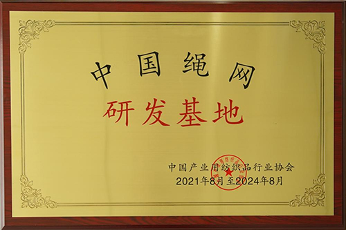 喜讯不断，鲁普耐特集团在中国产业用纺织品行业协会第五次会员代表大会暨协会成立20周年纪念活动荣获多项大奖