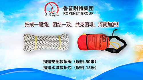 拧成一股绳，团结一致，共克困难，河南加油！