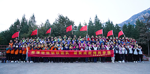 激情熔炼钢铁团队，凝聚成就绳网梦想