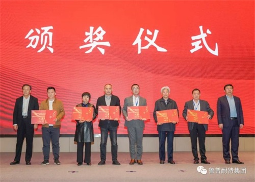 鲁普耐特集团荣获山东省纺织服装行业多项荣誉