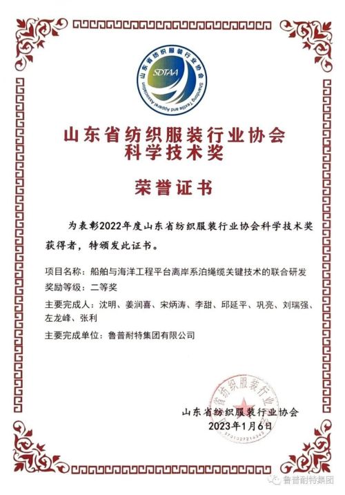 热烈祝贺鲁普耐特集团与一道新能签署战略合作协议