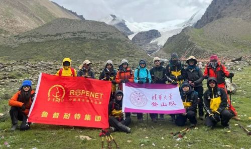 鲁普耐特集团助力清华大学登山队成功登顶姜桑拉姆峰