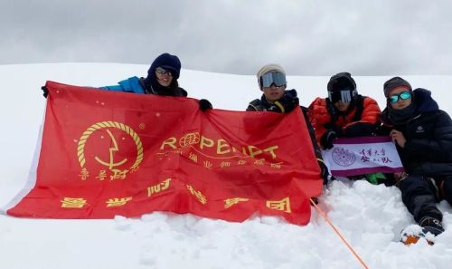 鲁普耐特集团助力清华大学登山队成功登顶姜桑拉姆峰