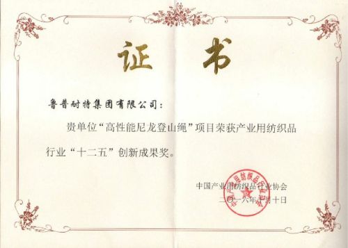 鲁普耐特集团助力清华大学登山队成功登顶姜桑拉姆峰