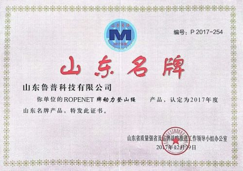 鲁普耐特集团助力清华大学登山队成功登顶姜桑拉姆峰