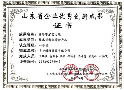 鲁普耐特集团助力清华大学登山队成功登顶姜桑拉姆峰