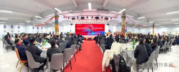 绳贯长空 马踏山河丨鲁普耐特集团2026新春年会典礼圆满落幕