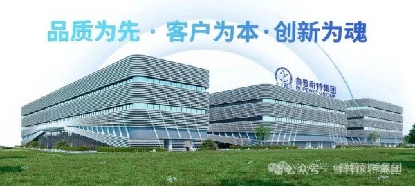 向新 · 向绿 · 向智丨鲁普耐特闪耀第139界广交会