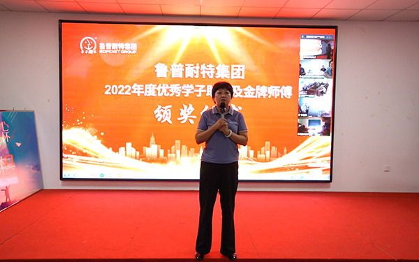 鲁普要闻|鲁普耐特集团2022年度优 秀学子助学及金 牌师傅颁奖仪式成功举行