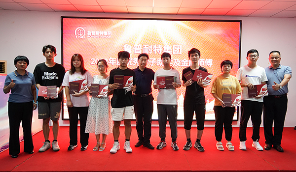 鲁普要闻|鲁普耐特集团2022年度优 秀学子助学及金 牌师傅颁奖仪式成功举行