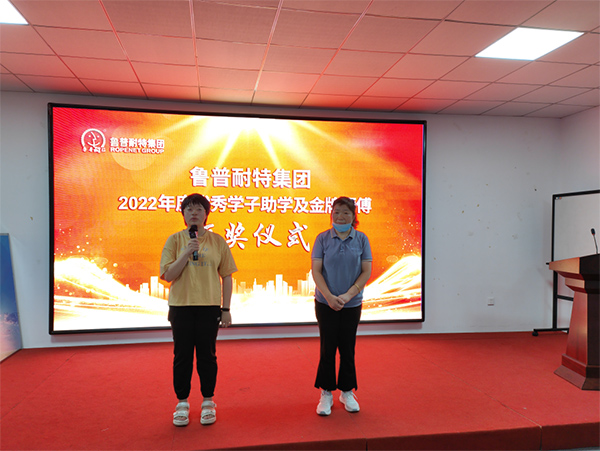 鲁普要闻|鲁普耐特集团2022年度优 秀学子助学及金 牌师傅颁奖仪式成功举行