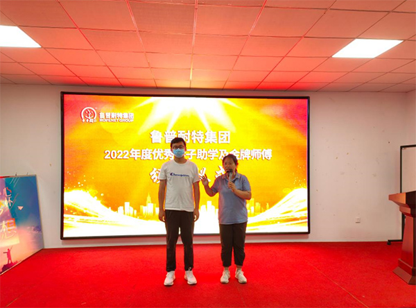 鲁普要闻|鲁普耐特集团2022年度优 秀学子助学及金 牌师傅颁奖仪式成功举行