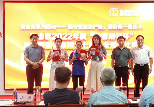 鲁普要闻|泰山区2022年度“鲁普耐特杯”暨鲁普耐特集团第七届安全演讲比赛在鲁普耐特集团成功举行