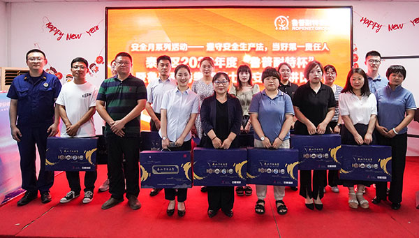 鲁普要闻|泰山区2022年度“鲁普耐特杯”暨鲁普耐特集团第七届安全演讲比赛在鲁普耐特集团成功举行